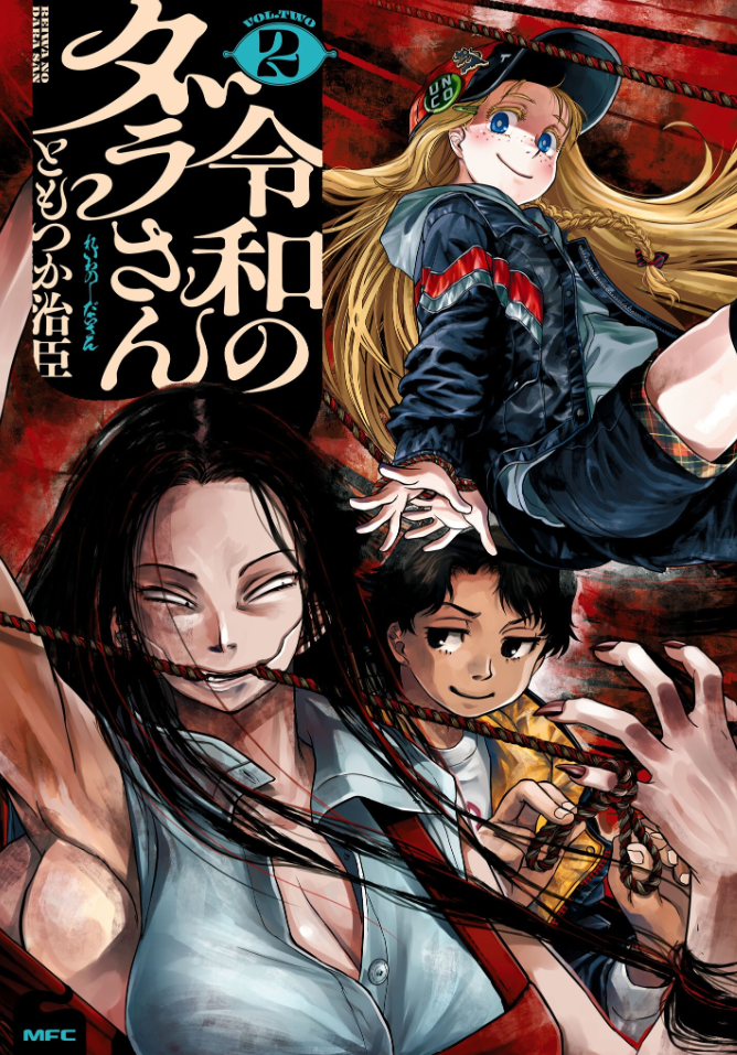 Cover image for Reiwa no Dara-san