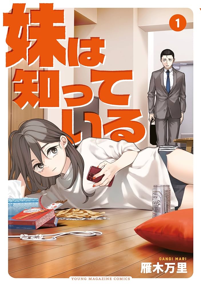 Cover image for Imouto wa Shitteiru